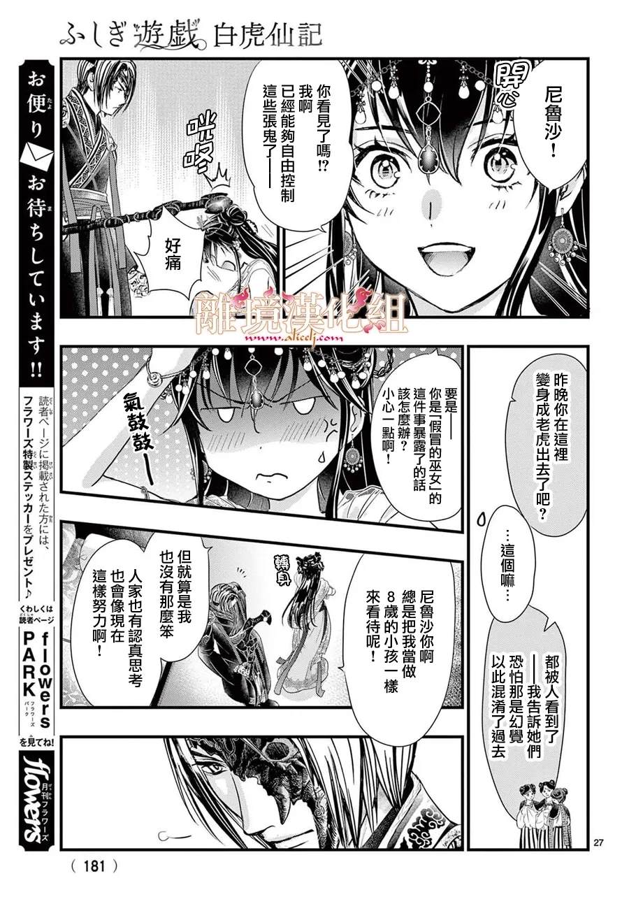 第12话26