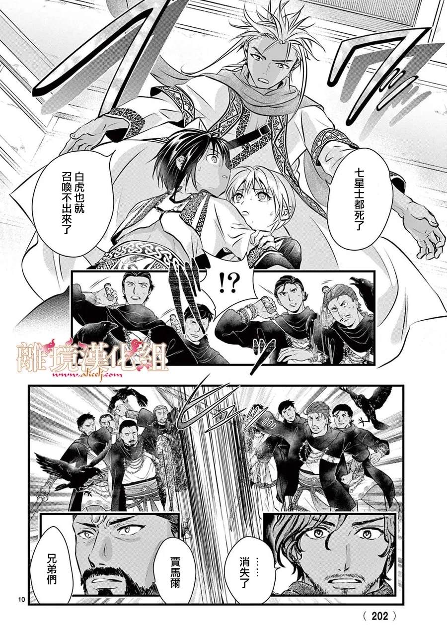 第11话9