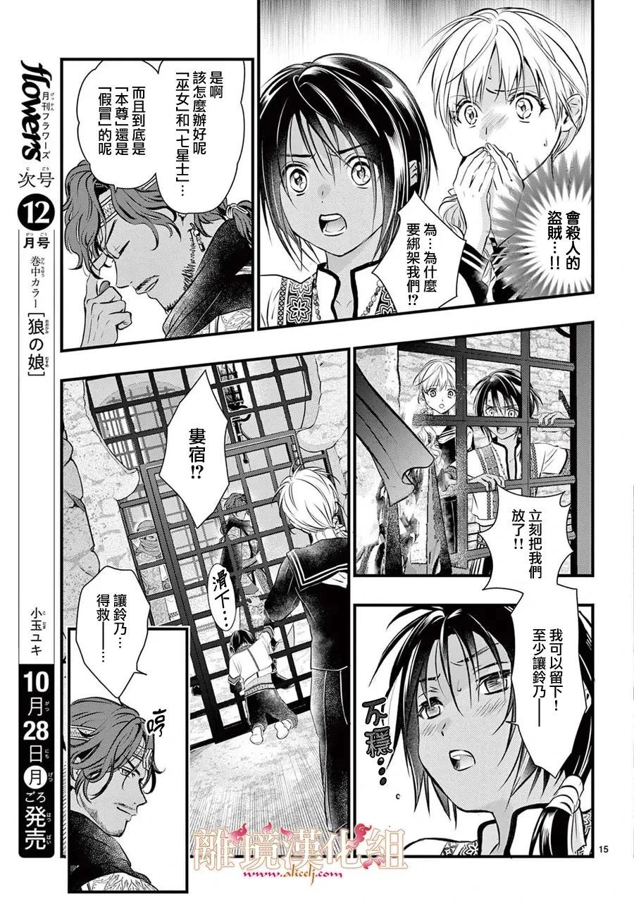 第10话14