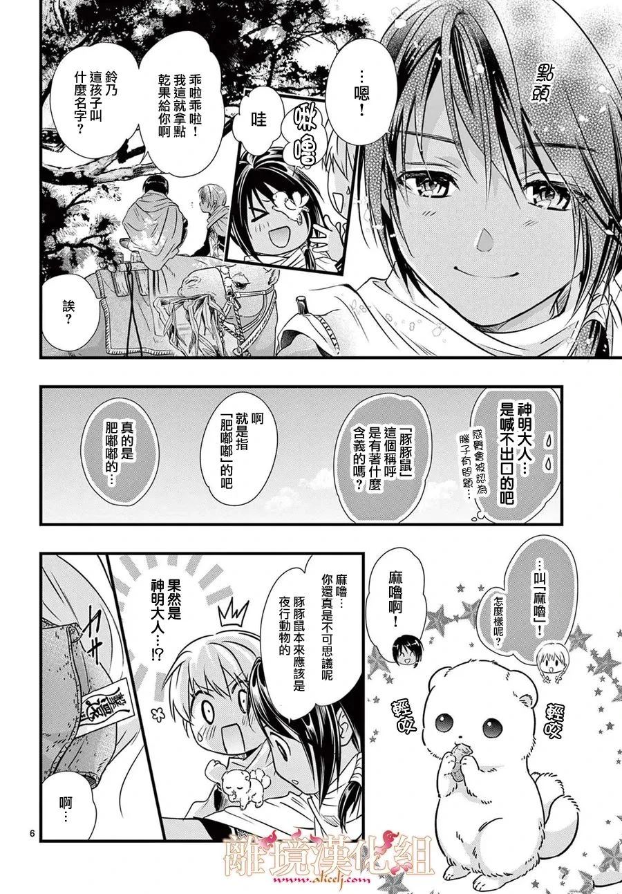 第9话5
