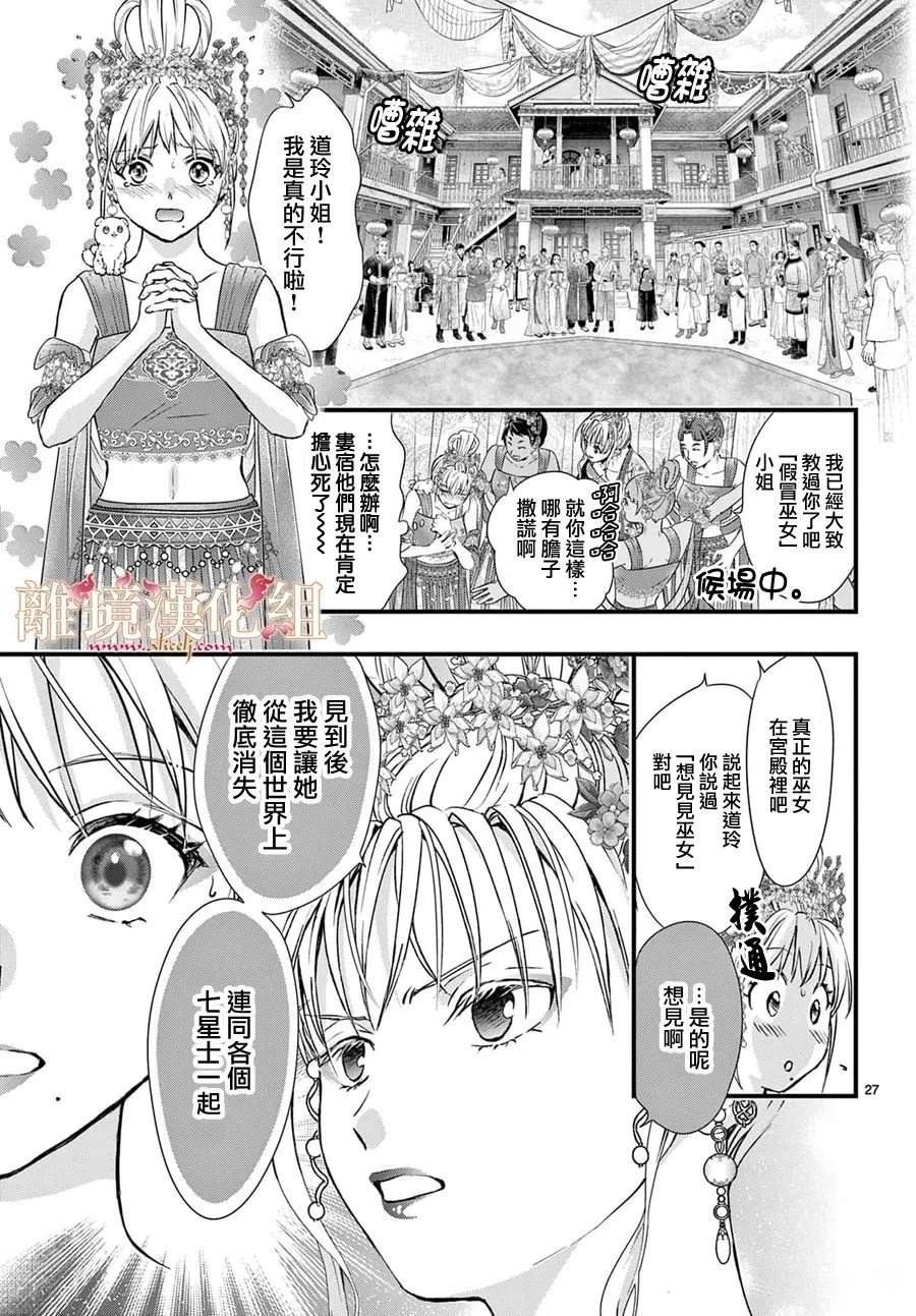第14话25