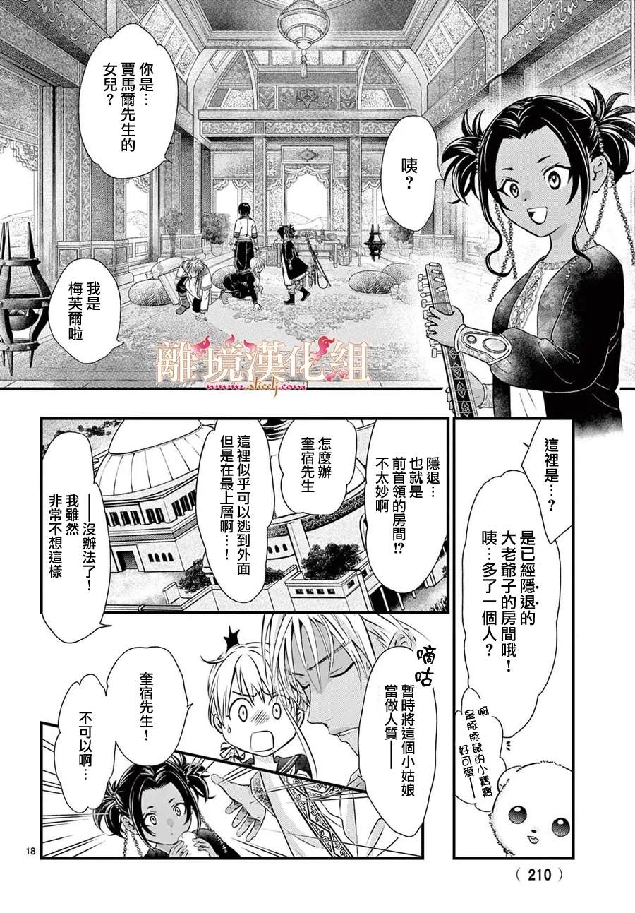第11话17