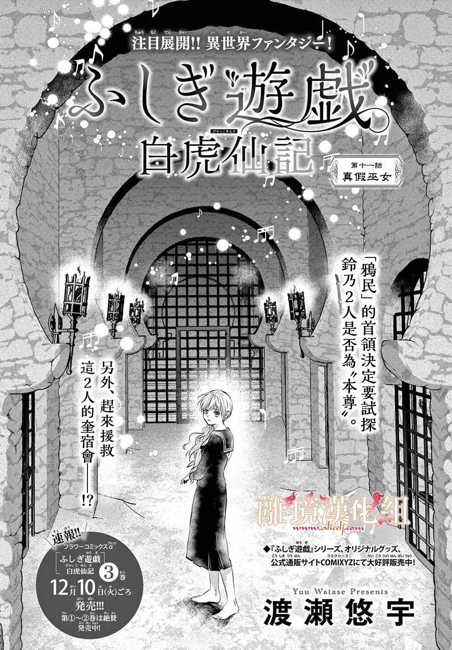 第11话0