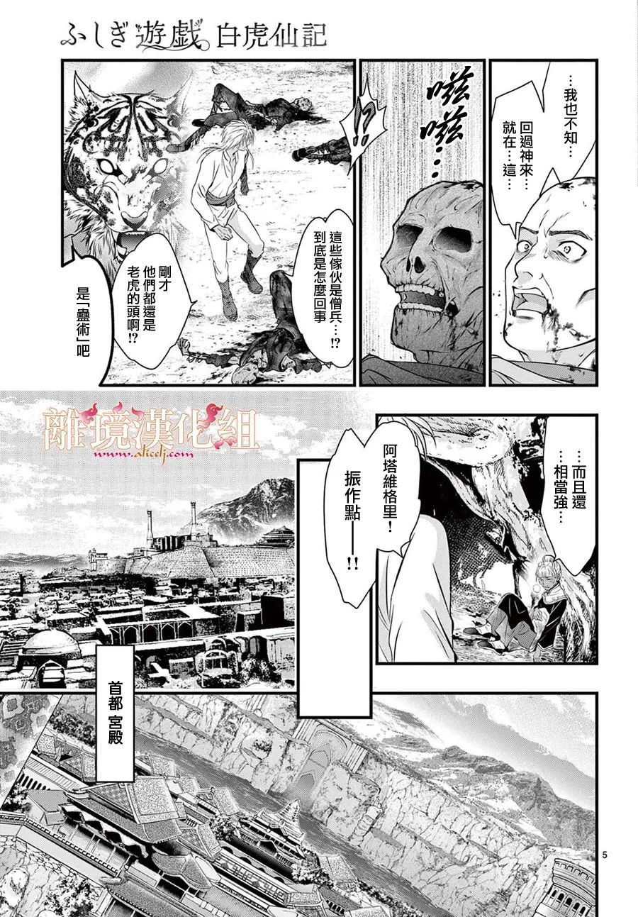 第8话7