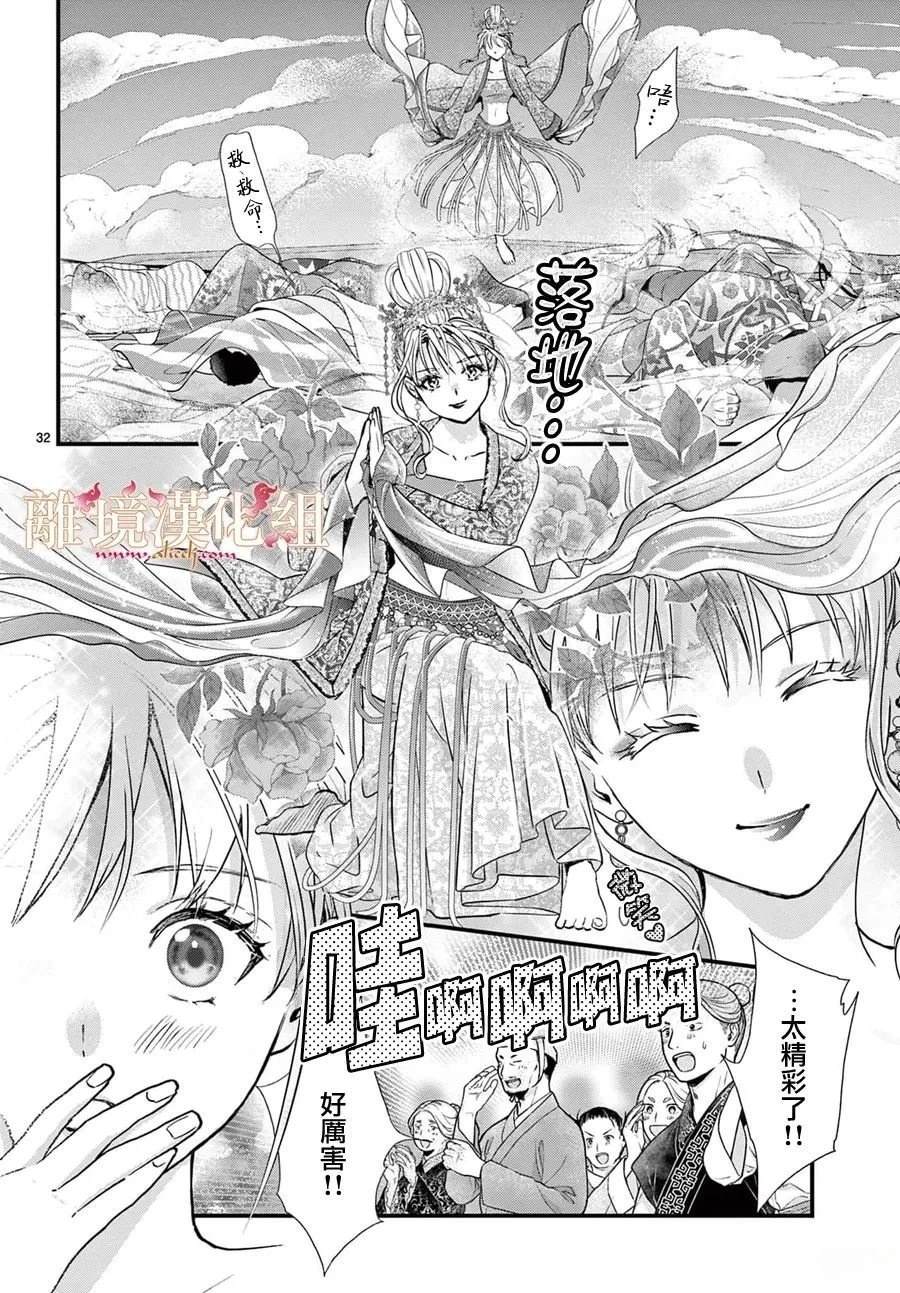 第14话30