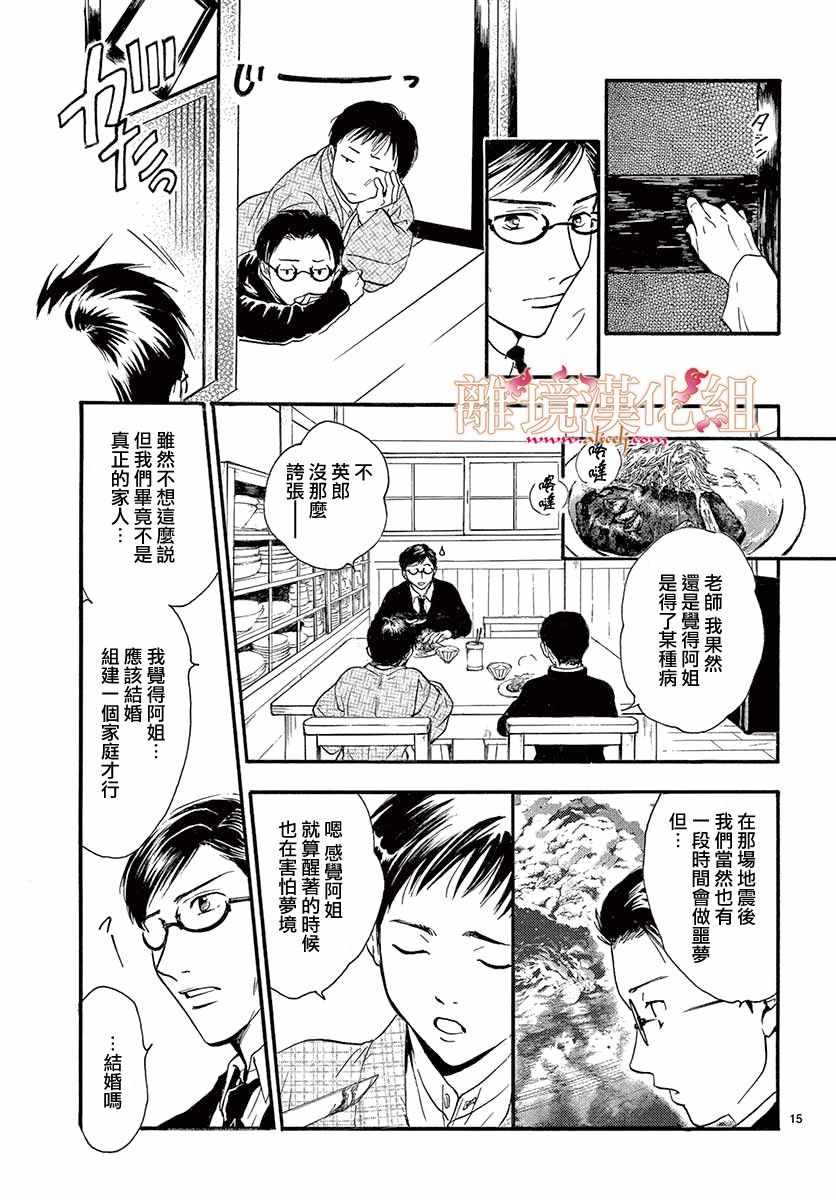 第4话15