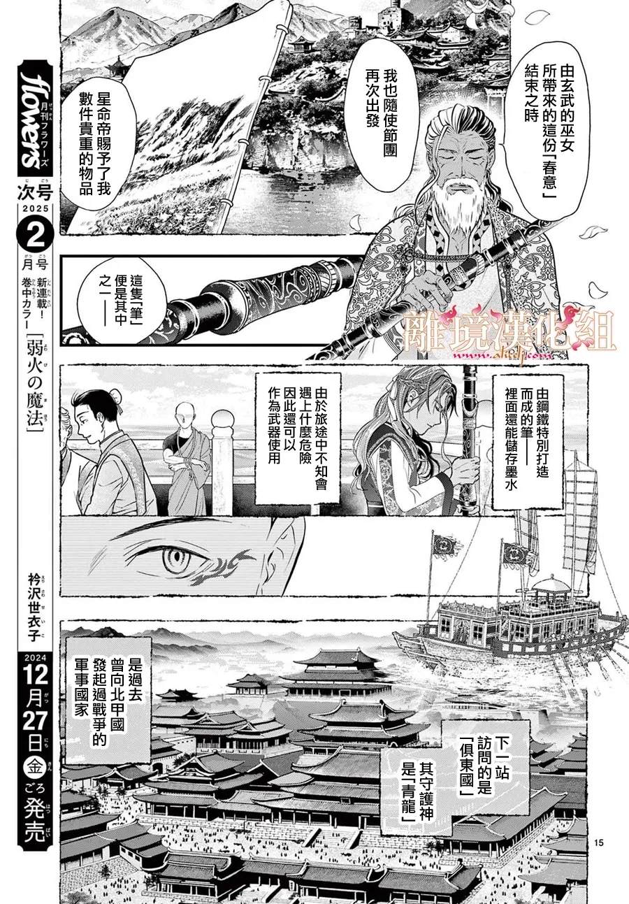 第12话14