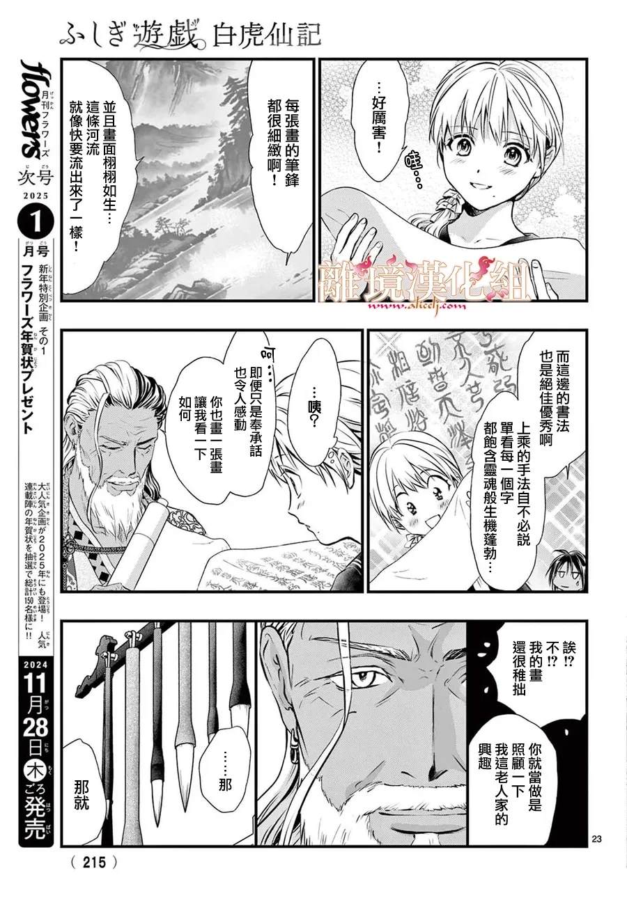 第11话22