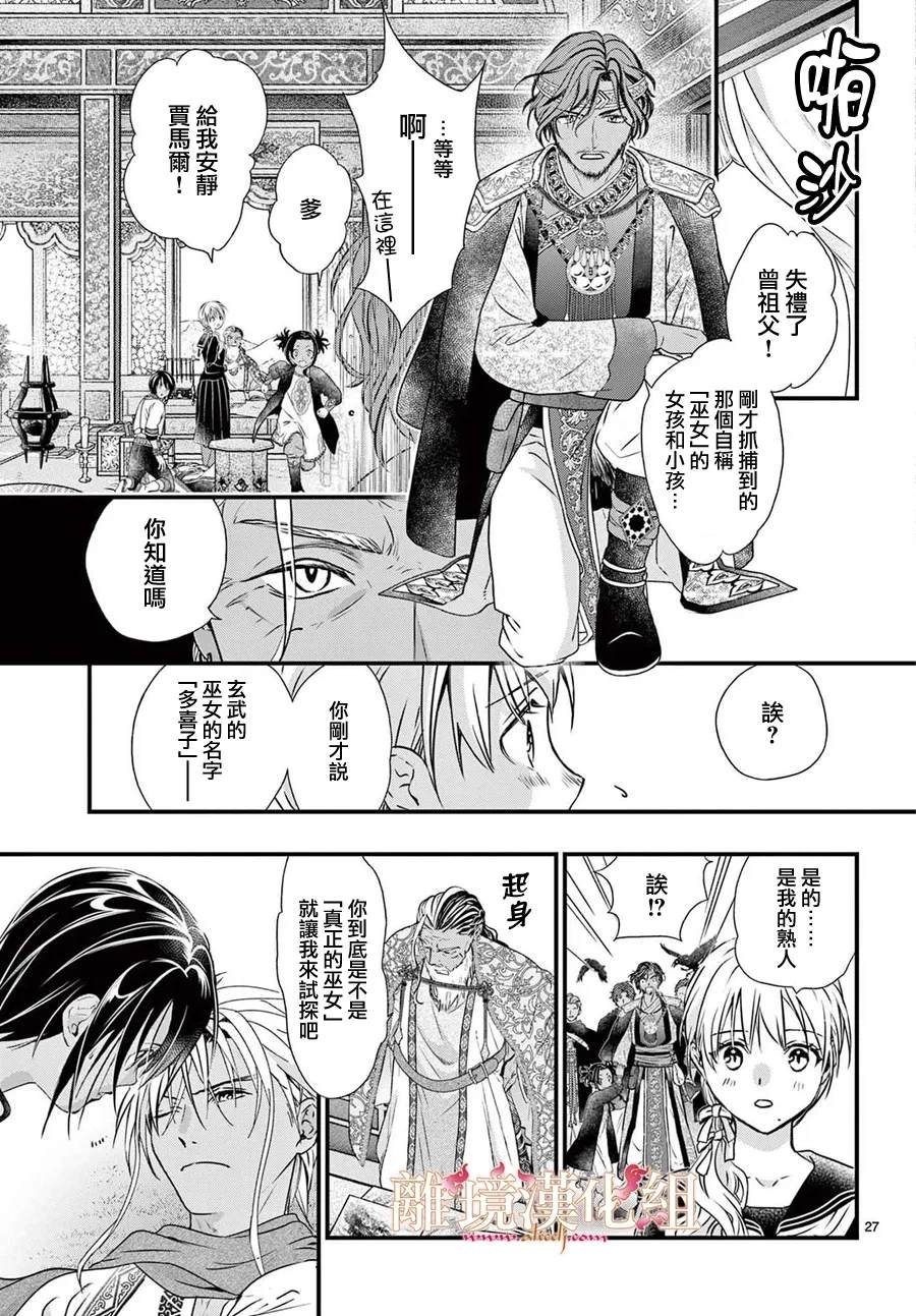 第11话26