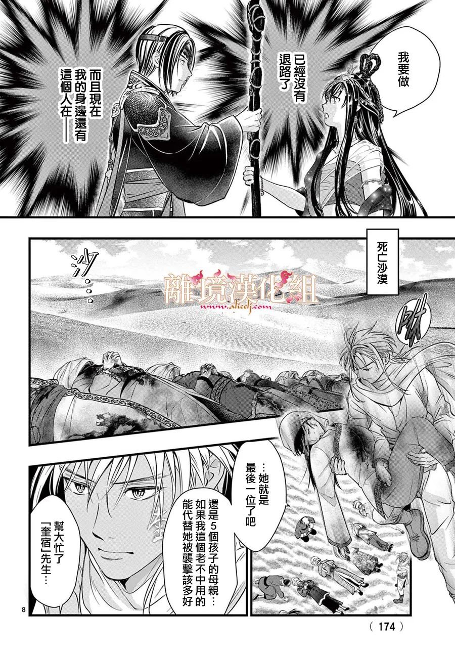 第8话10