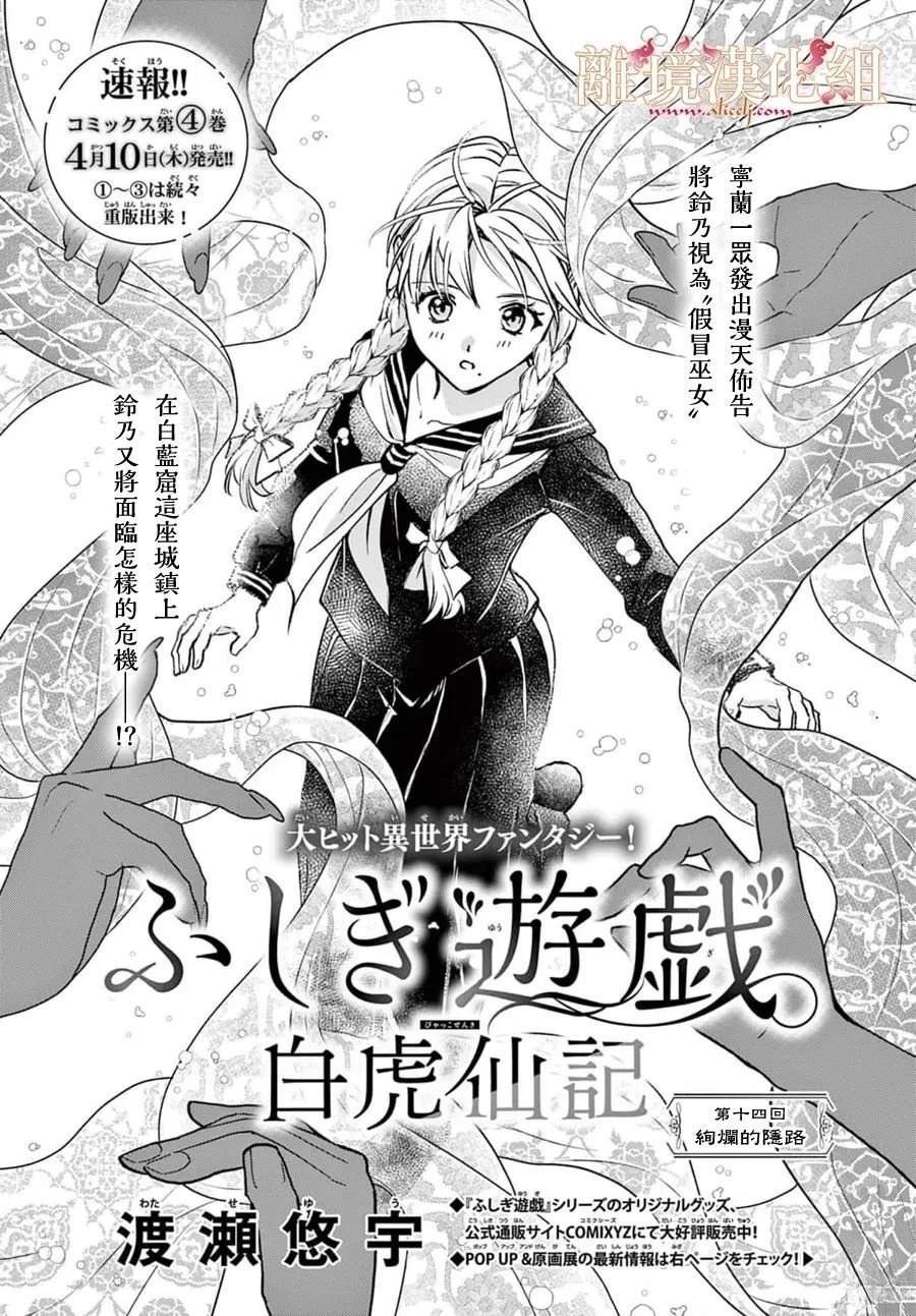第14话0