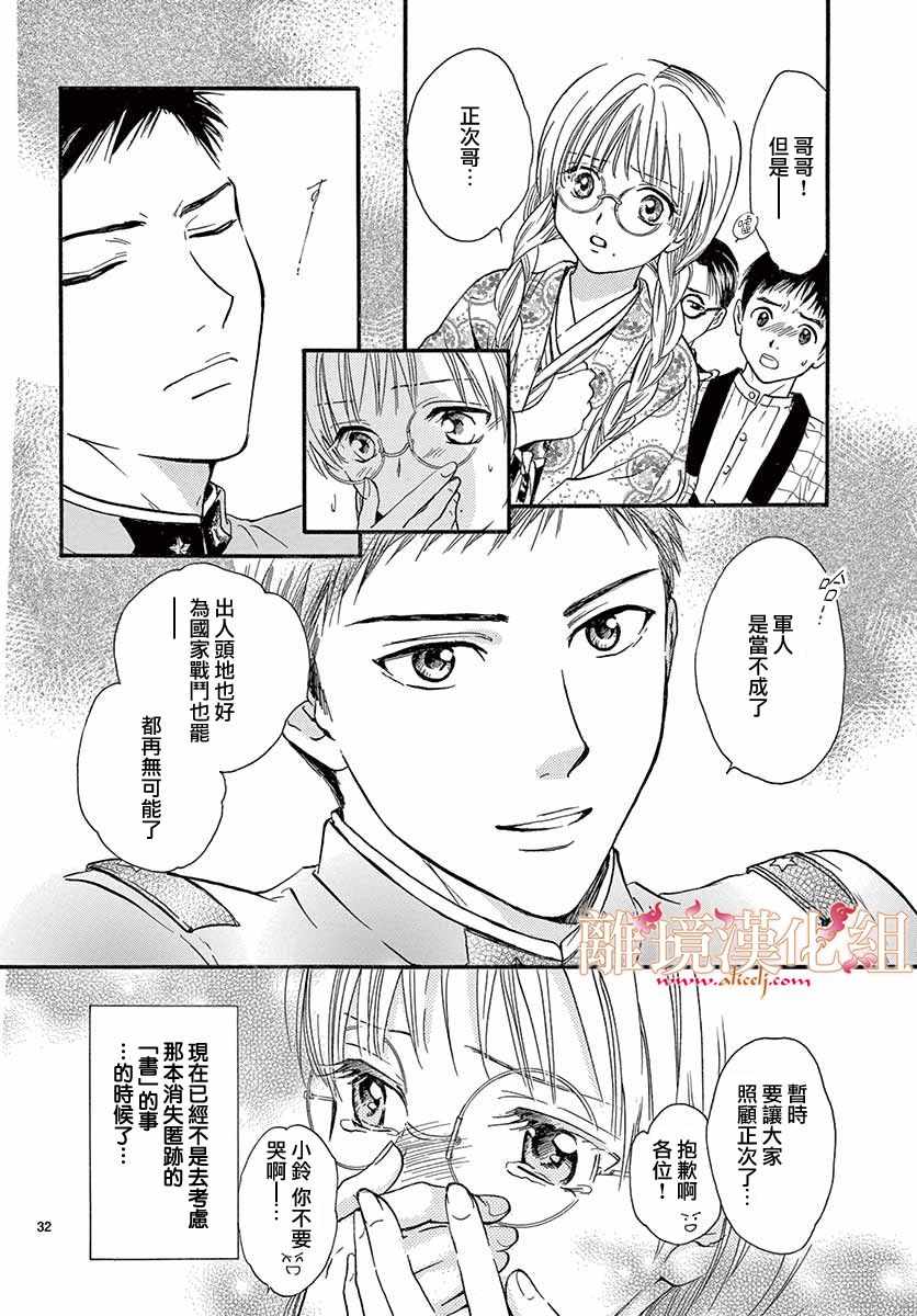 第4话32