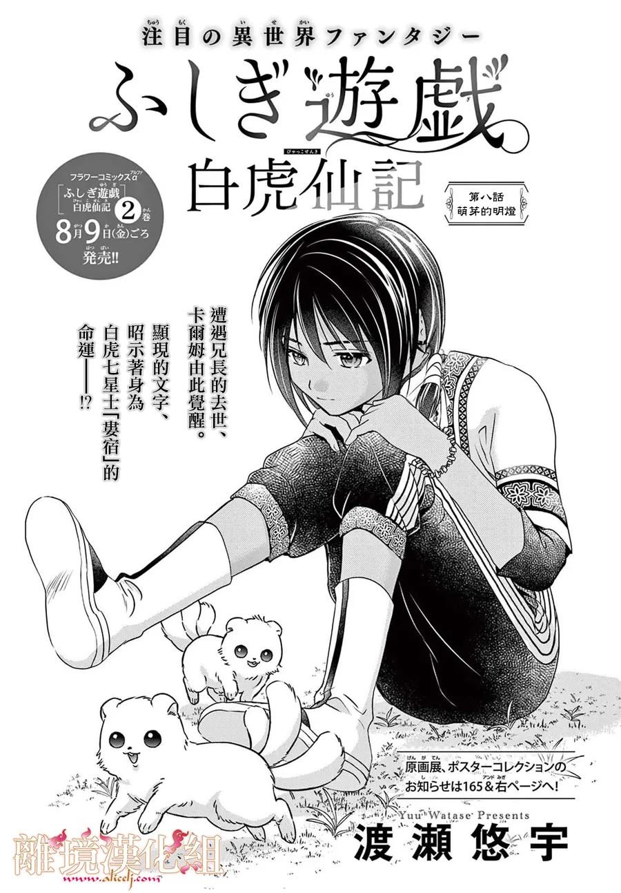第8话3