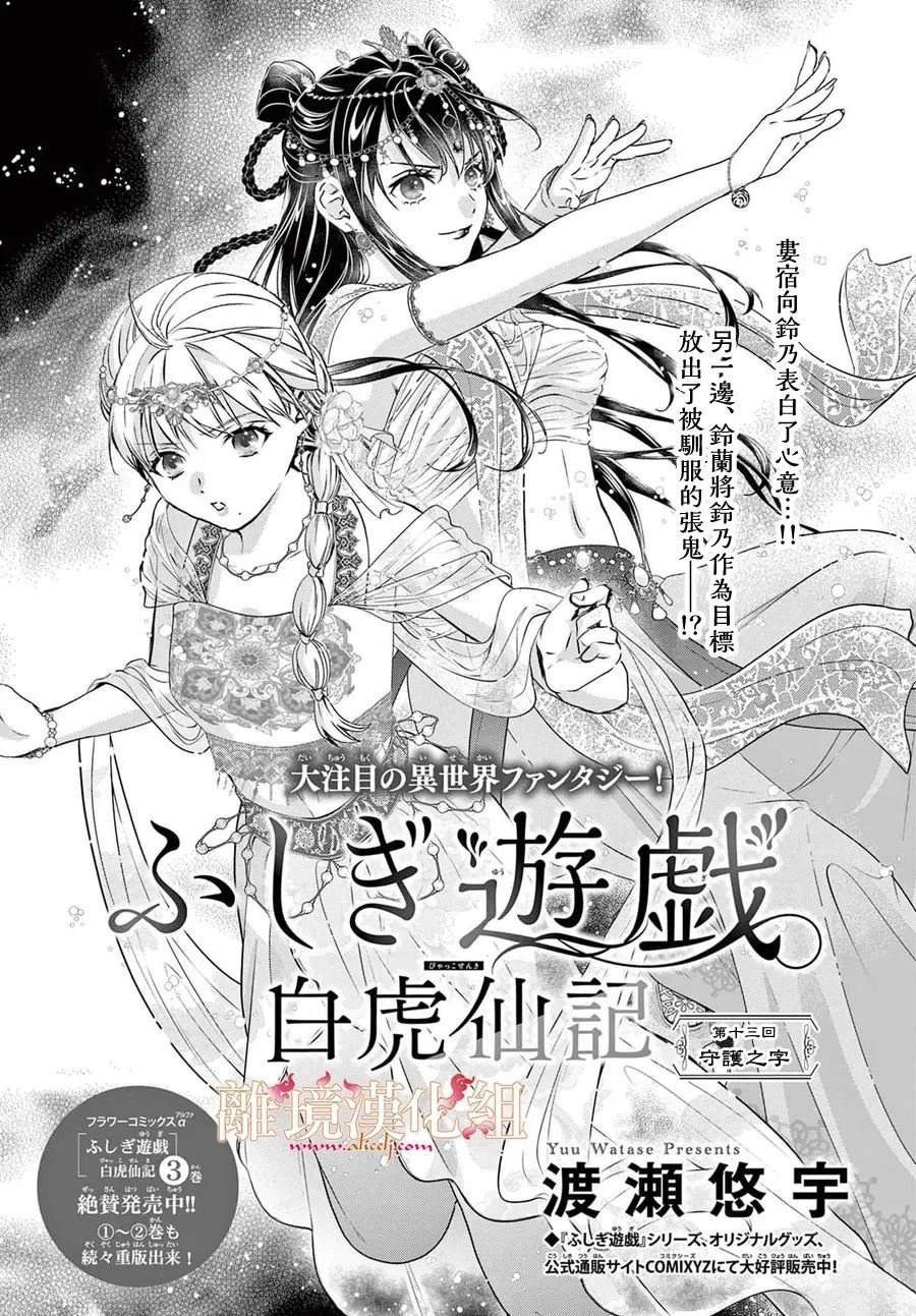 第13话0