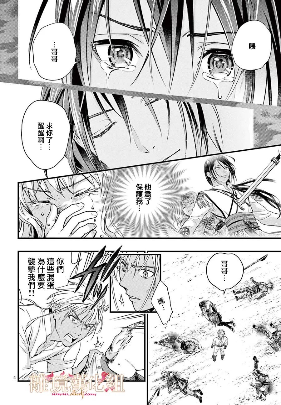 第8话6