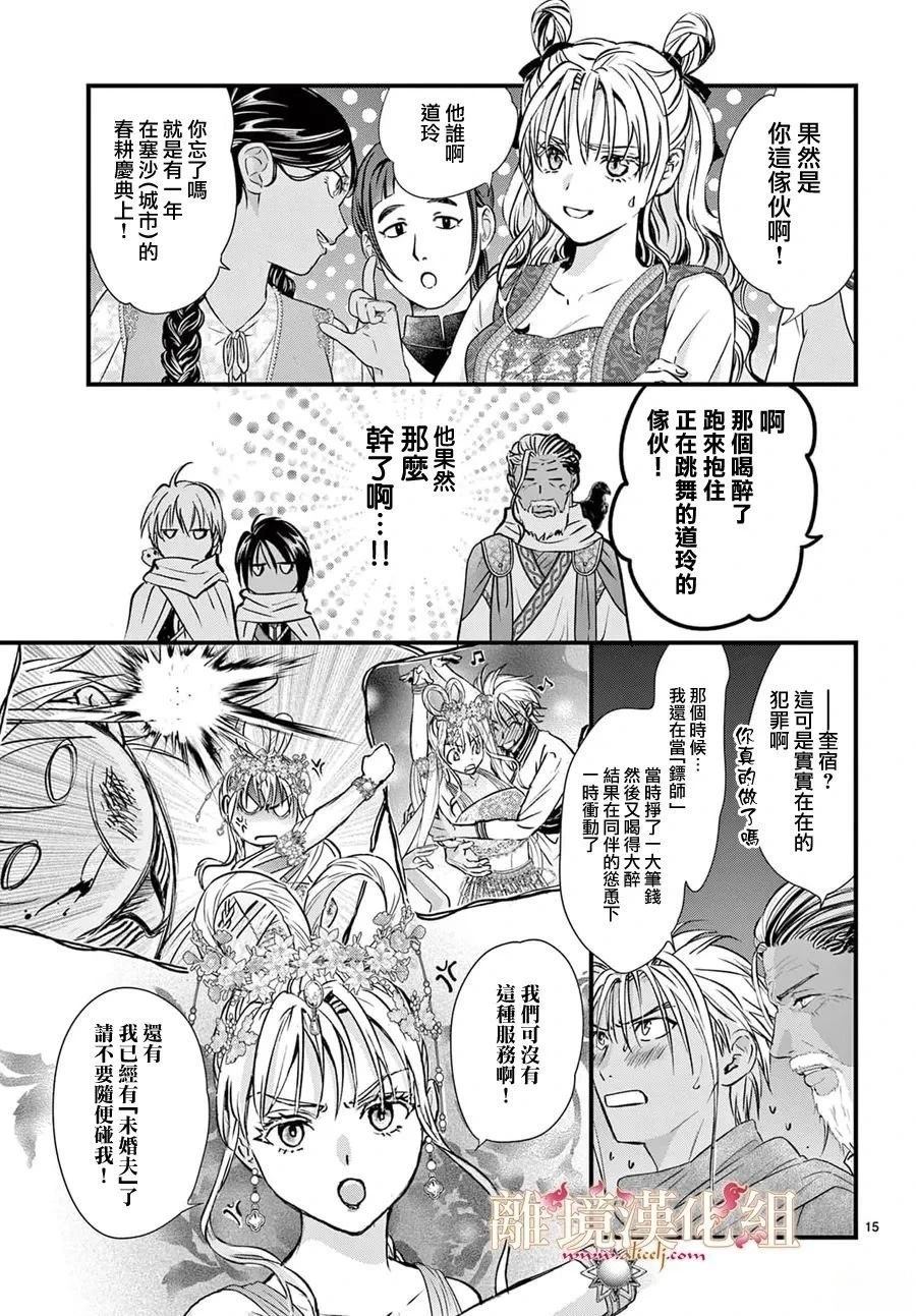 第14话13