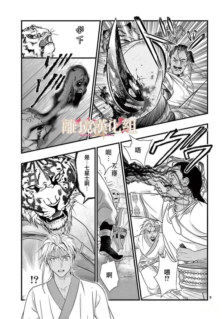第13话7