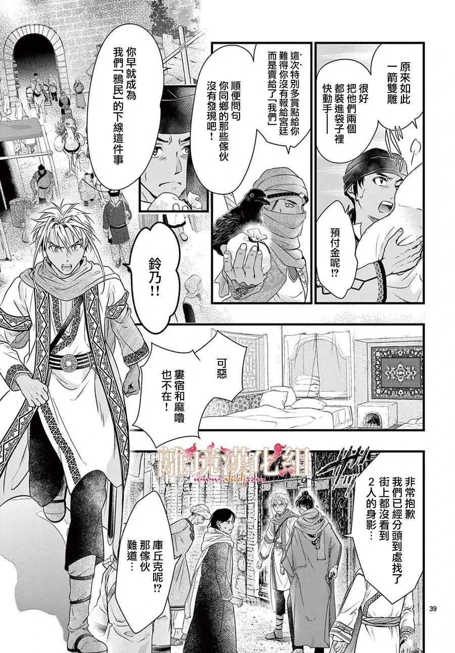 第9话38