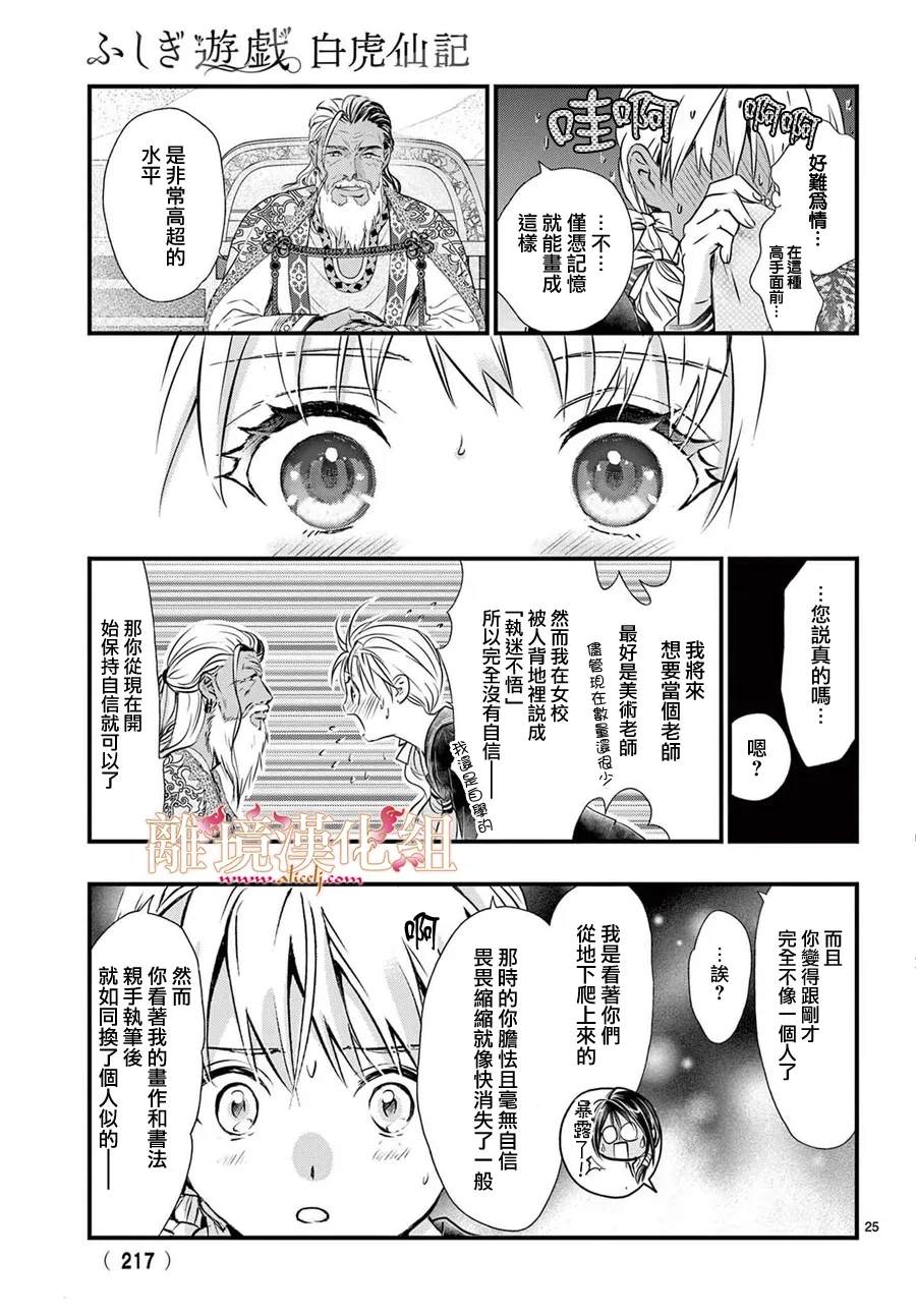 第11话24