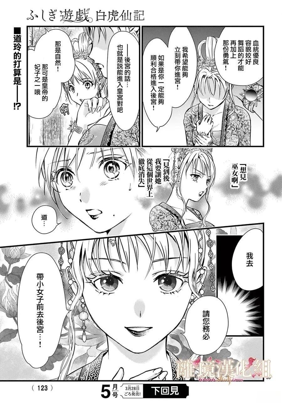 第14话33