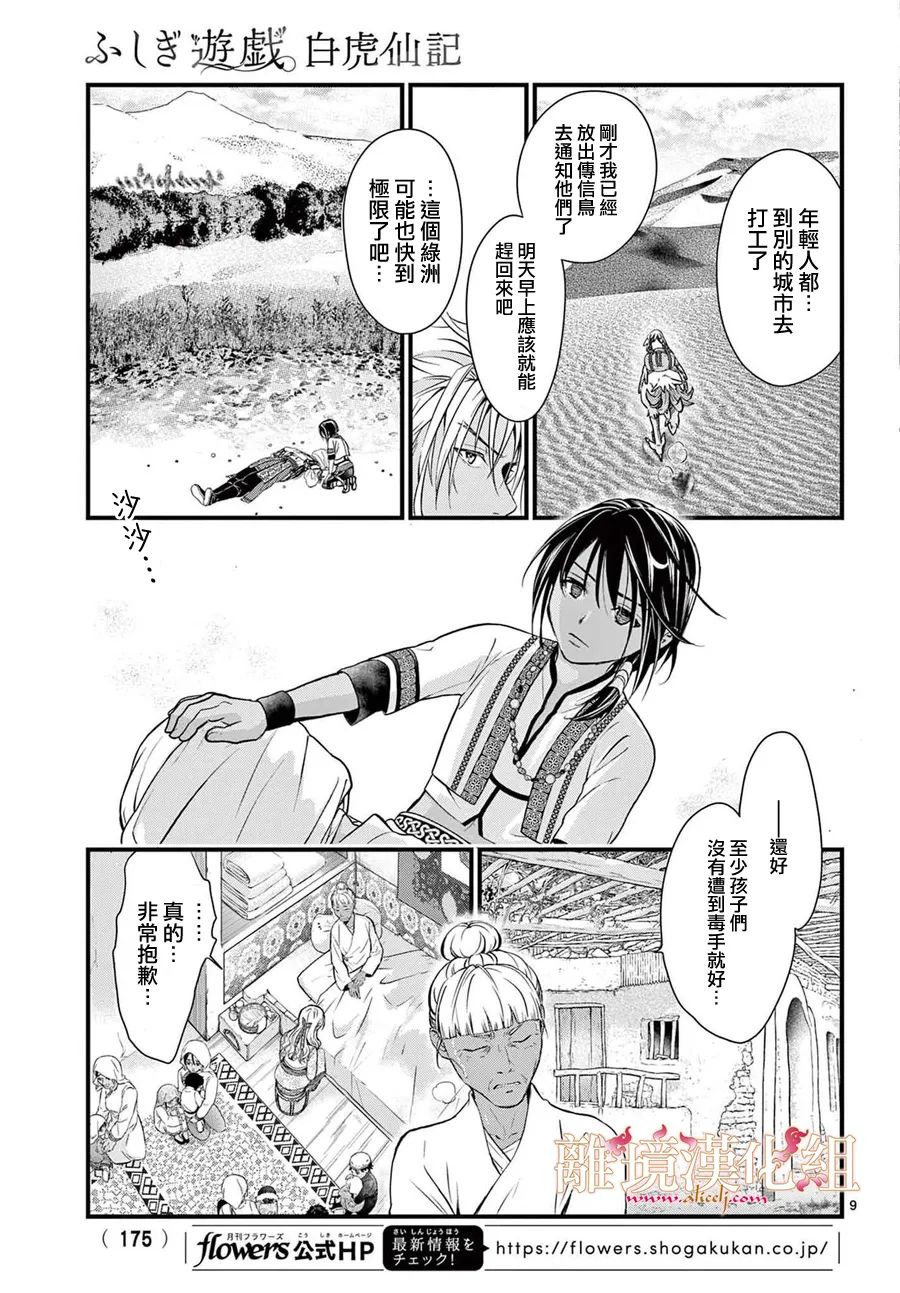 第8话11