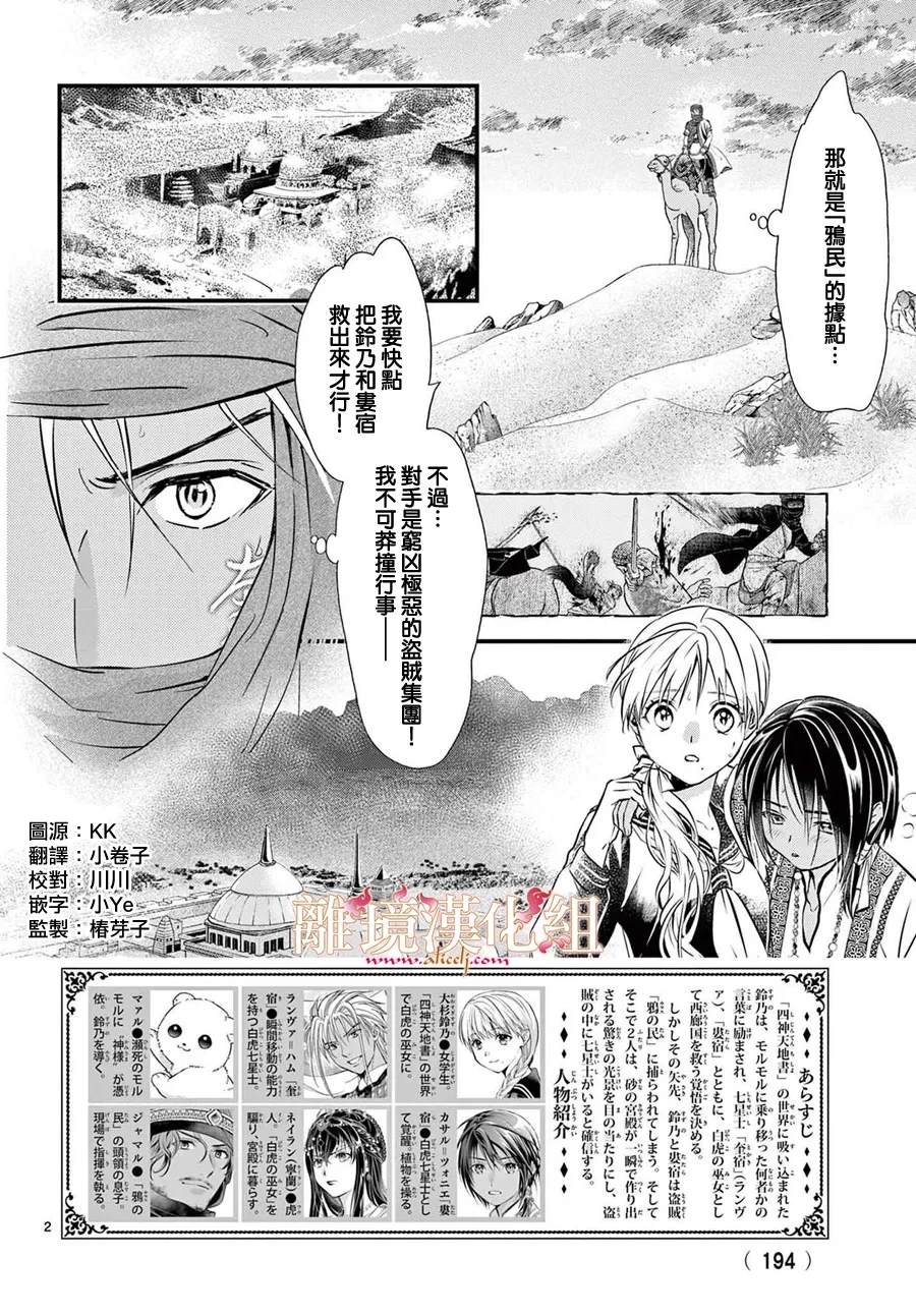 第11话1