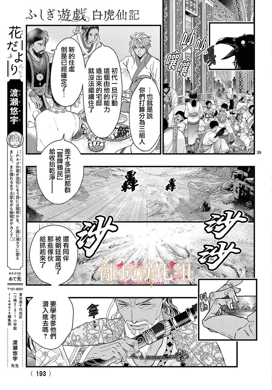第12话38