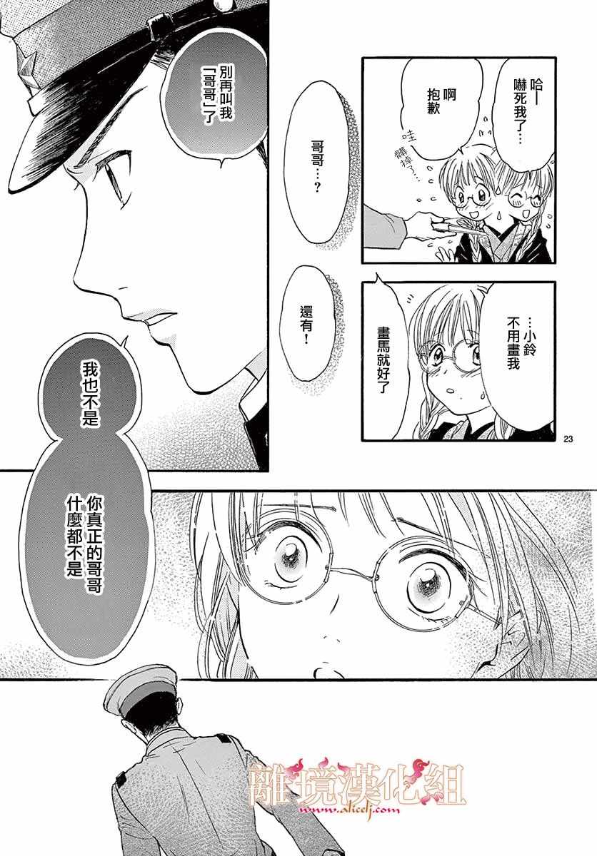 第4话23
