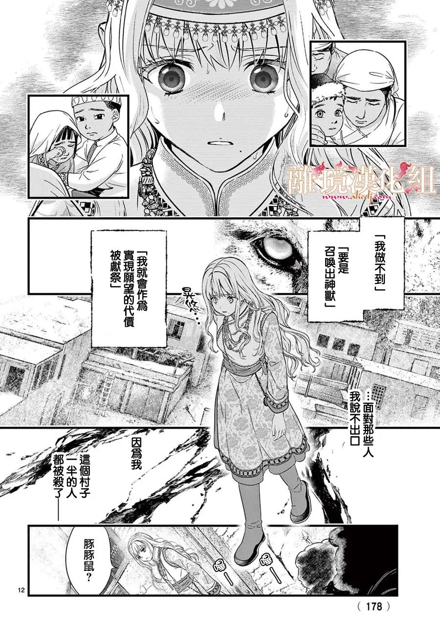 第8话14