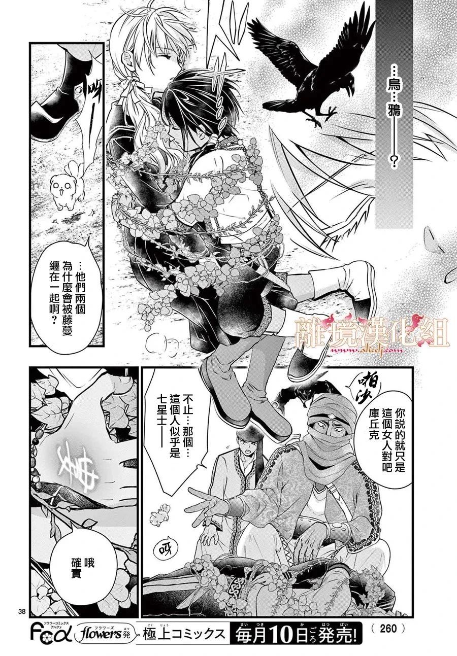 第9话37