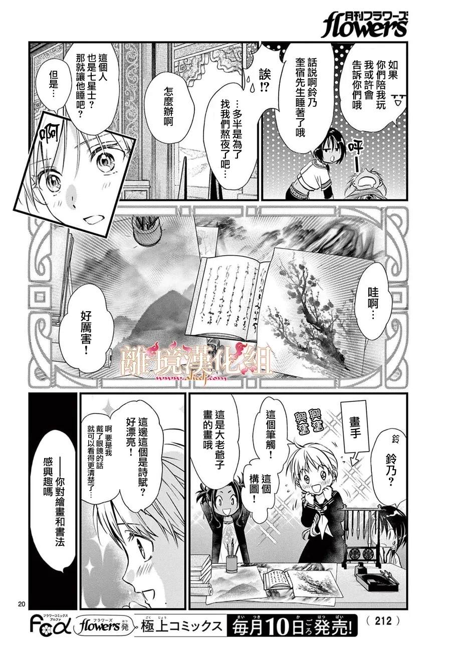 第11话19
