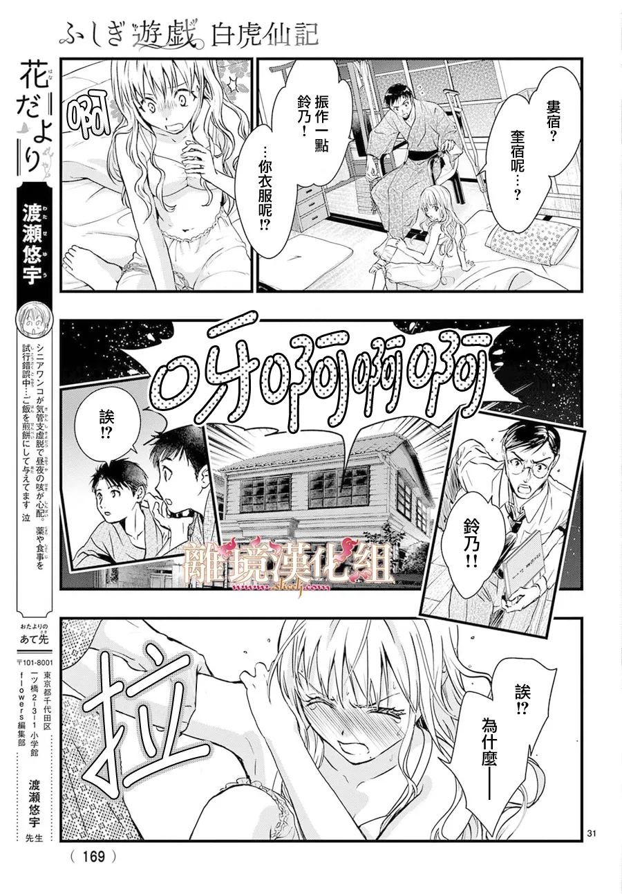 第15话33