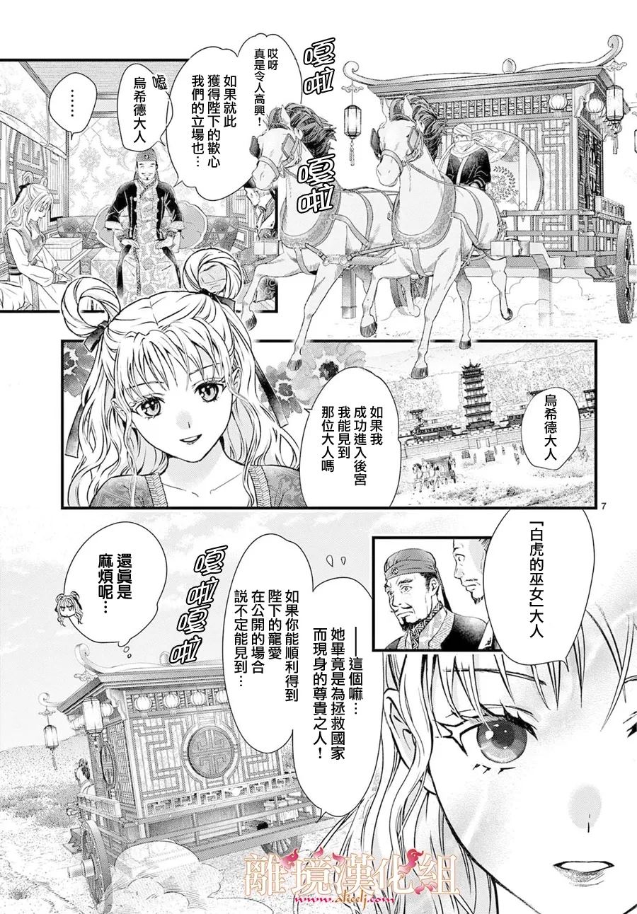 第15话9