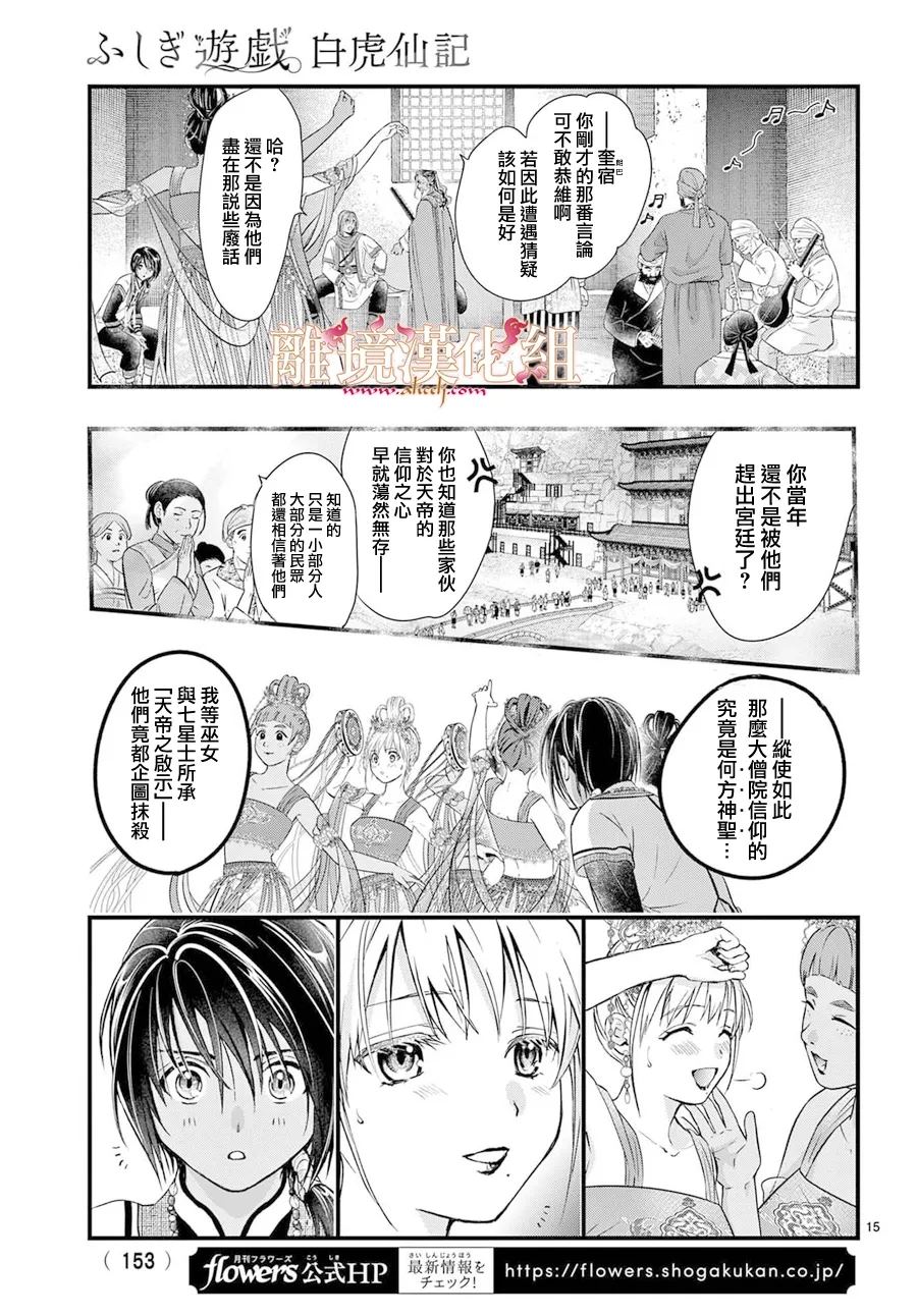 第15话17