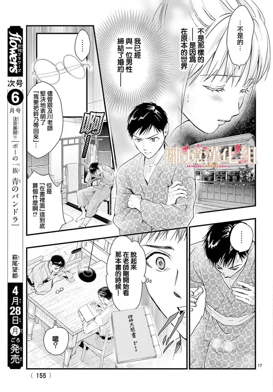 第15话19