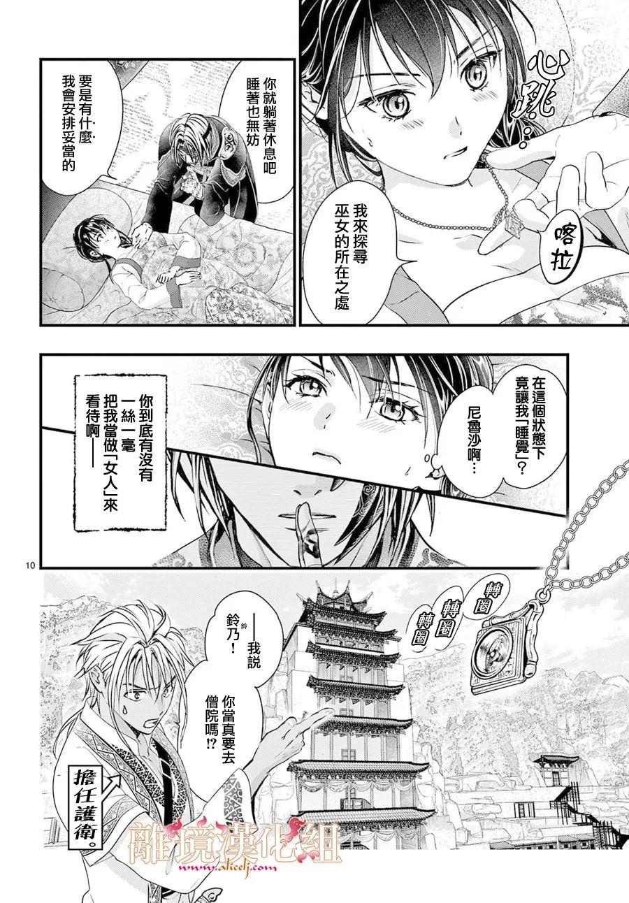第15话12