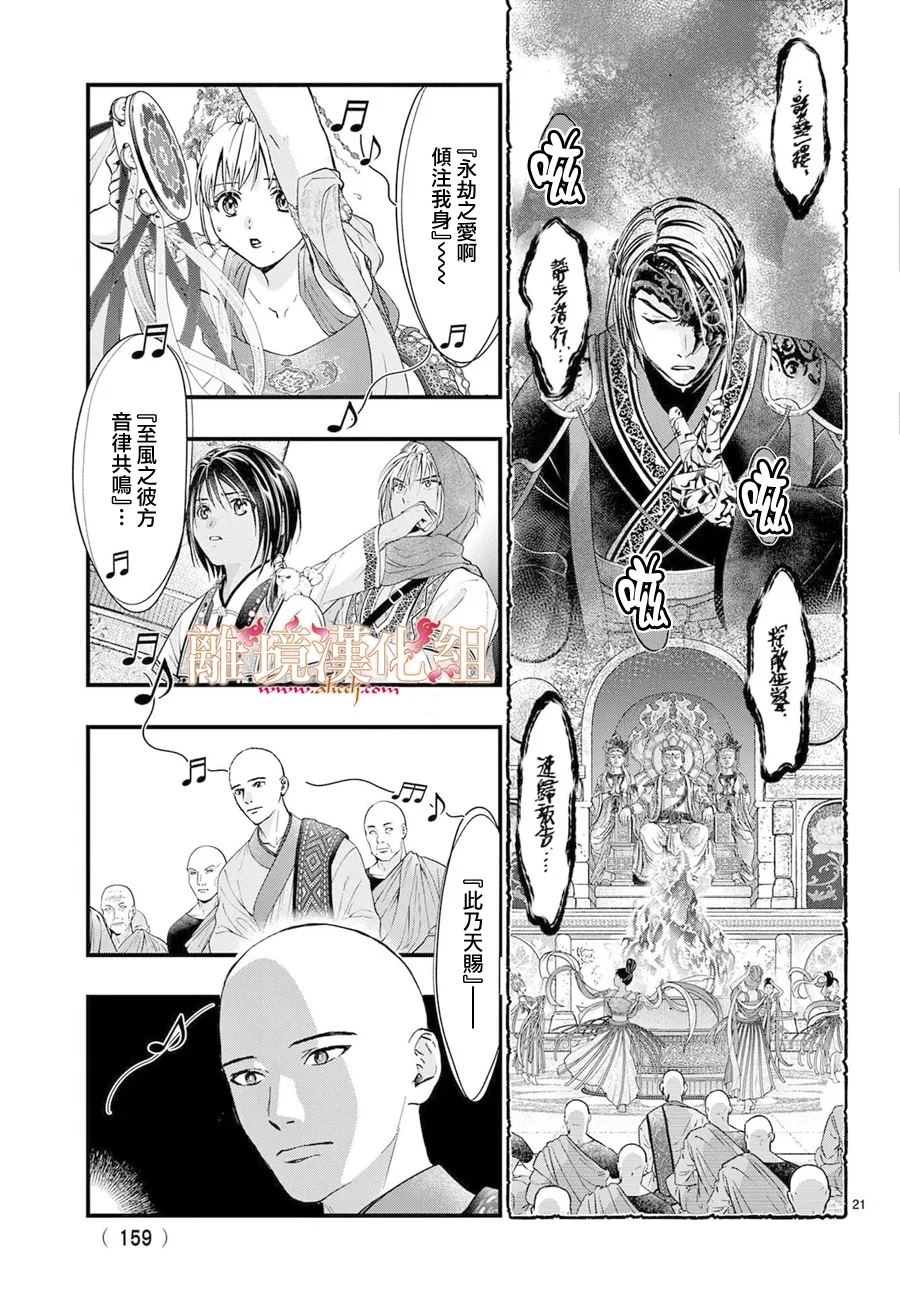第15话23