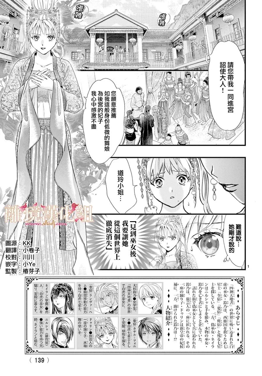 第15话3
