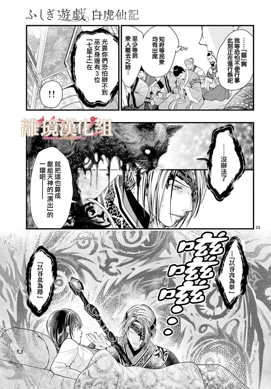 第15话25