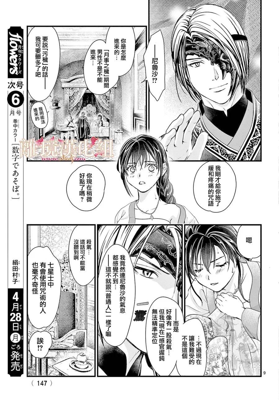 第15话11