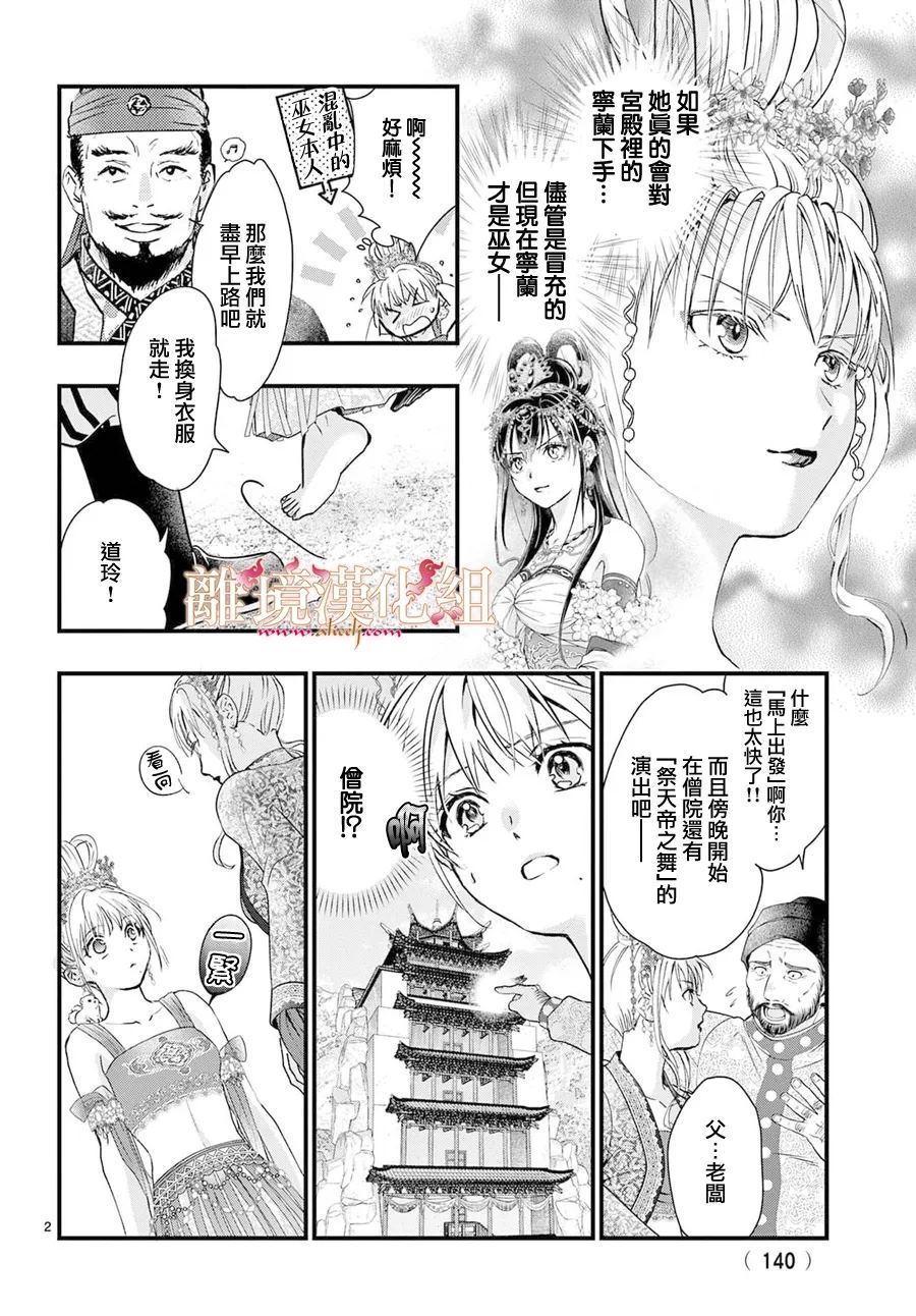第15话4