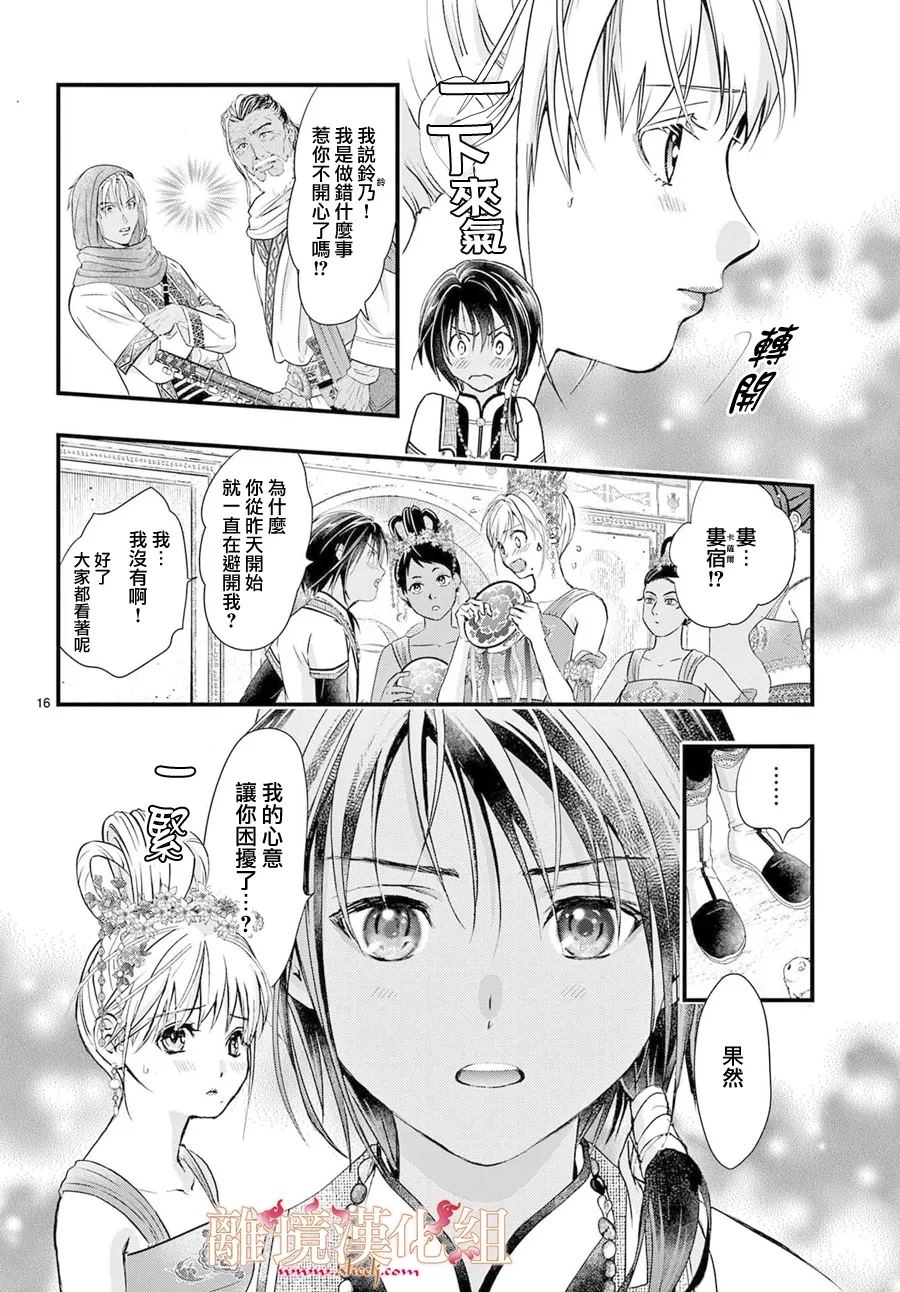 第15话18