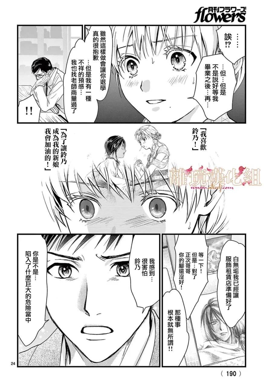 第16话23