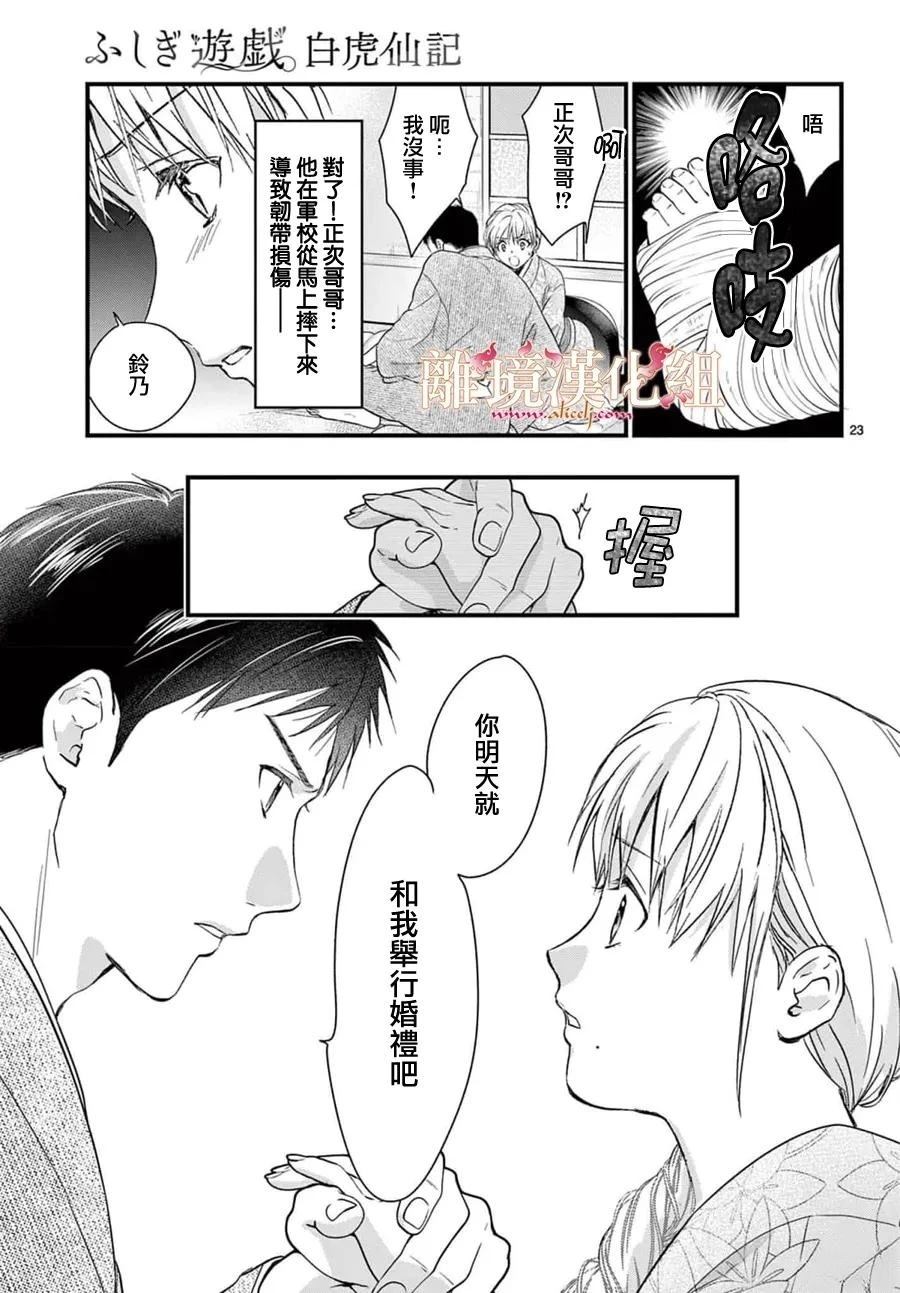 第16话22