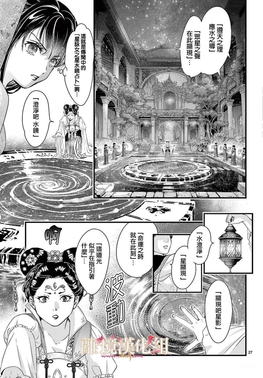 第16话26