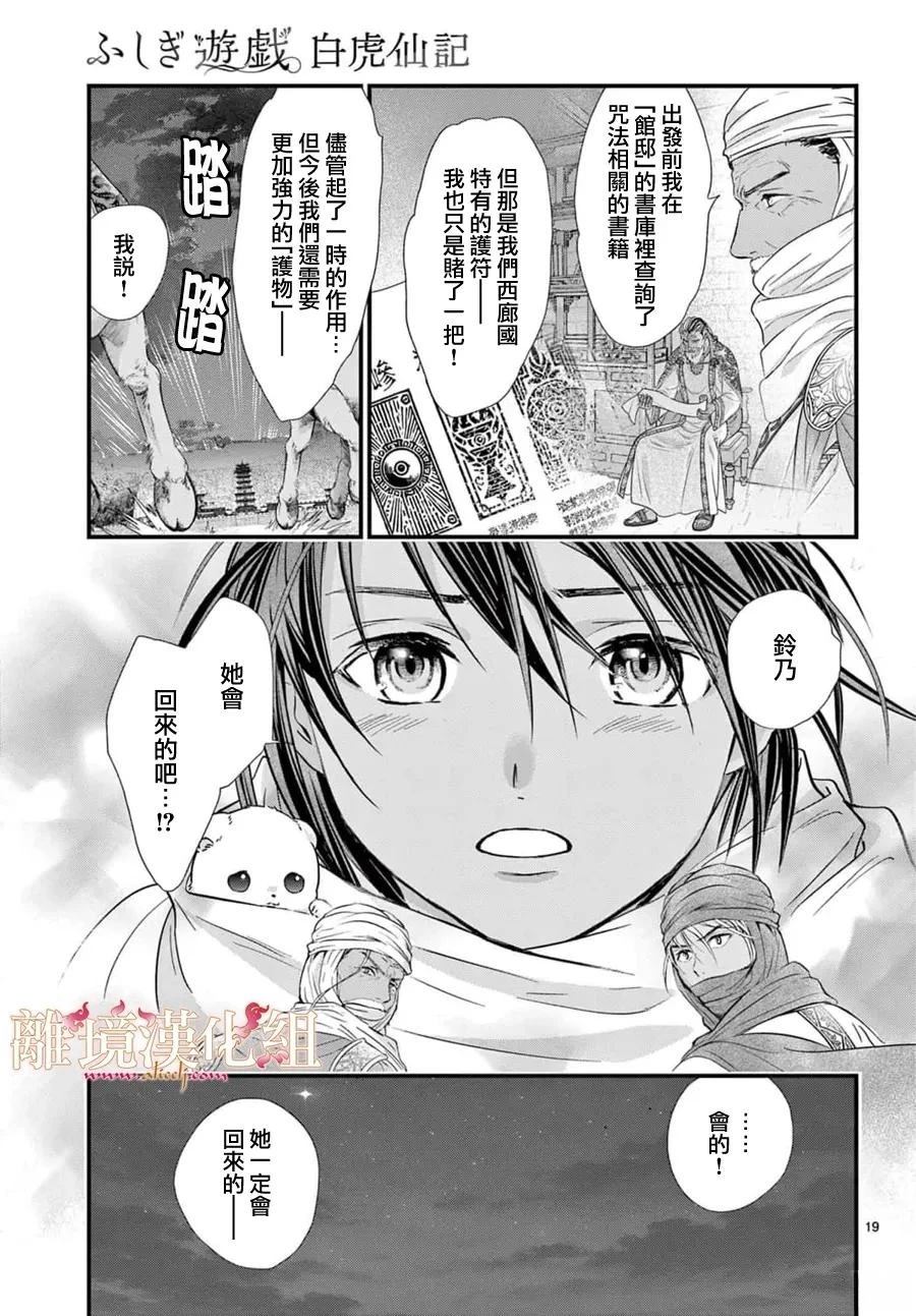 第16话18