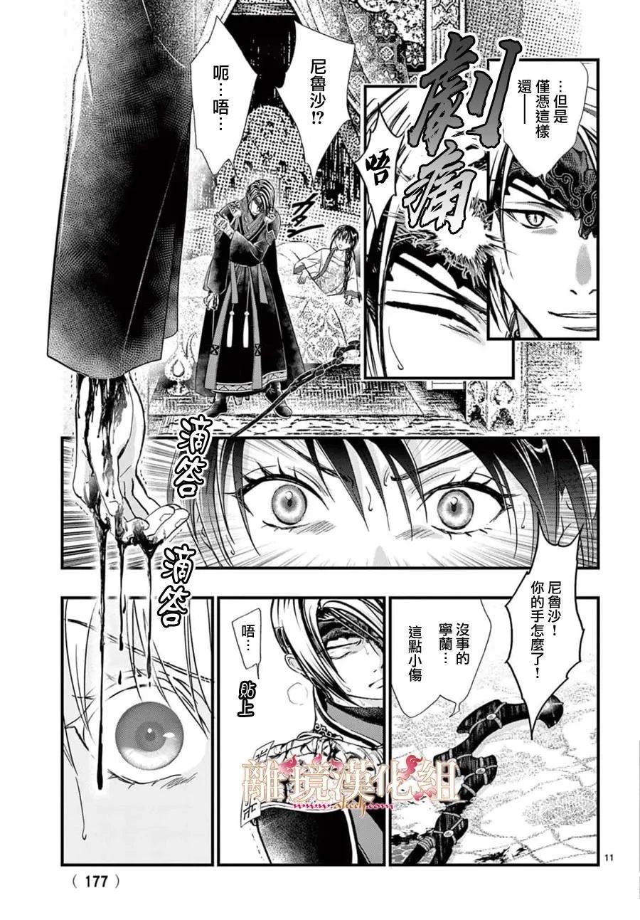 第16话10