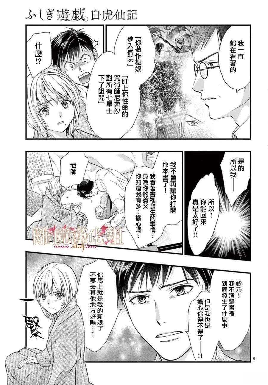 第16话4
