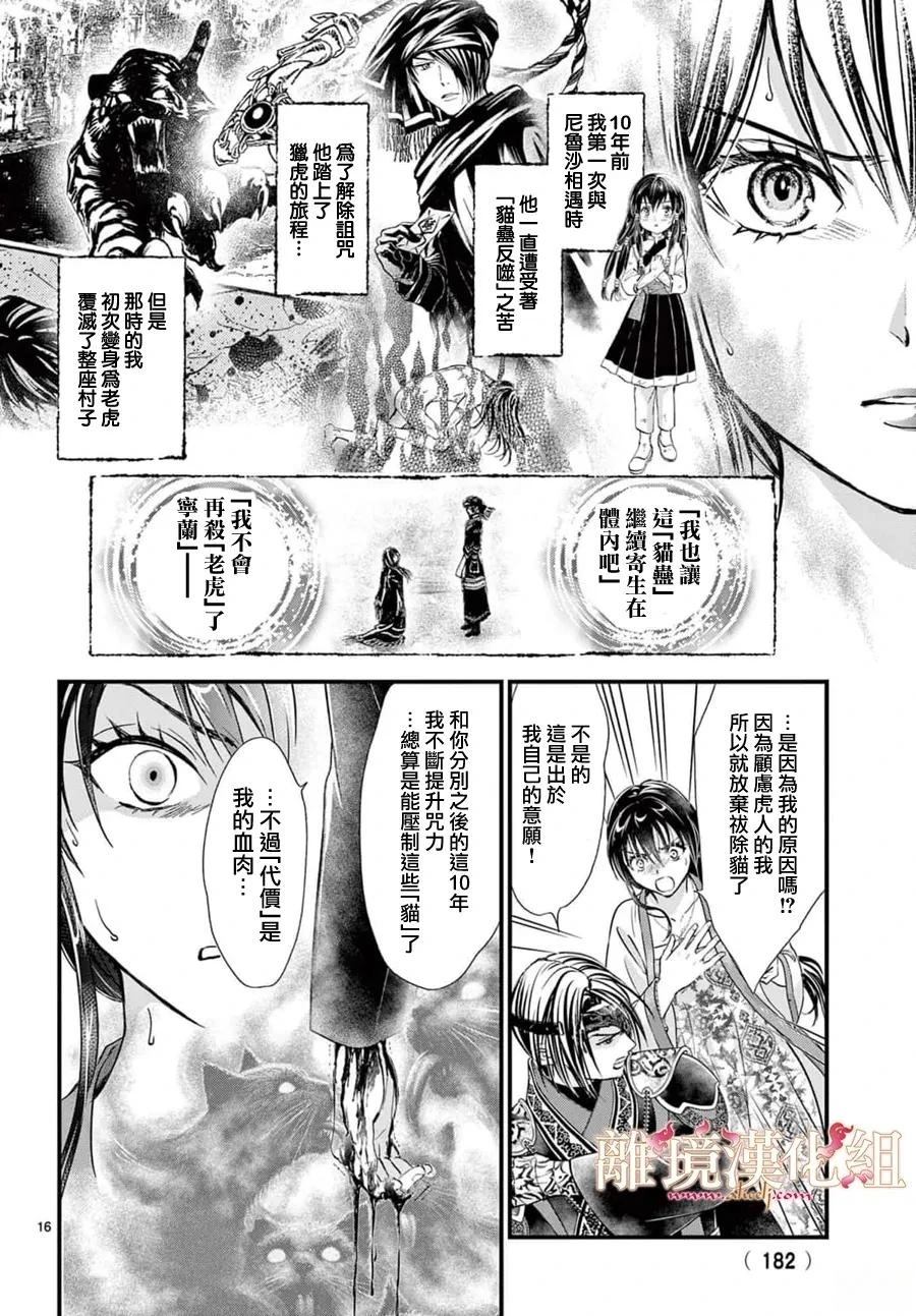 第16话15