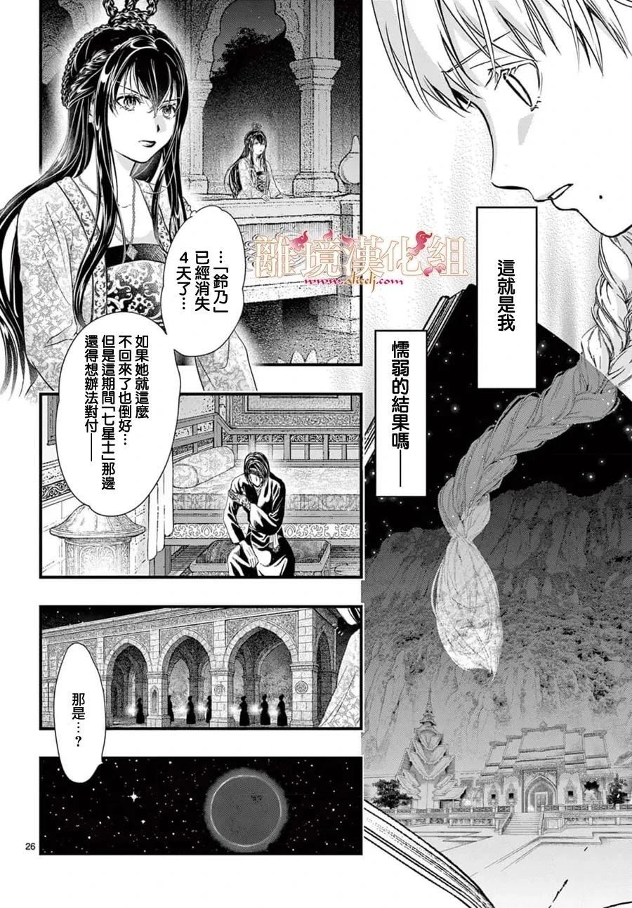 第16话25